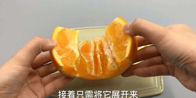 谁还用手剥橙子，聪明人都是这样剥，既完整又干净还不脏手