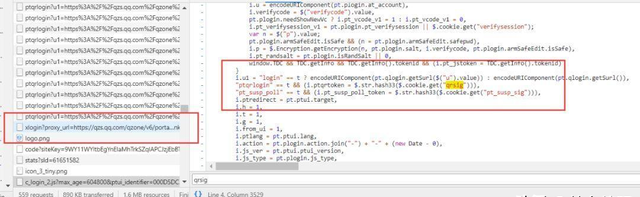Python模拟登录之QQ空间模拟登录