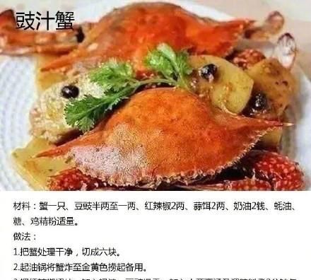 螃蟹的8种做法 你最喜欢哪一种吃法呢？