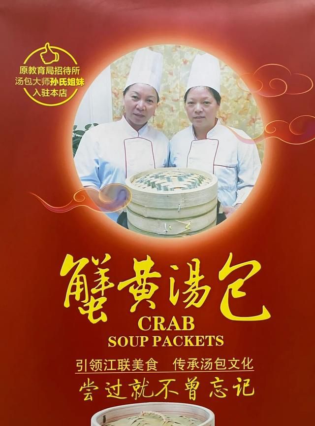 靖江最贵最好吃的蟹黄汤包，45元一个！吃货专程开车1小时去吃