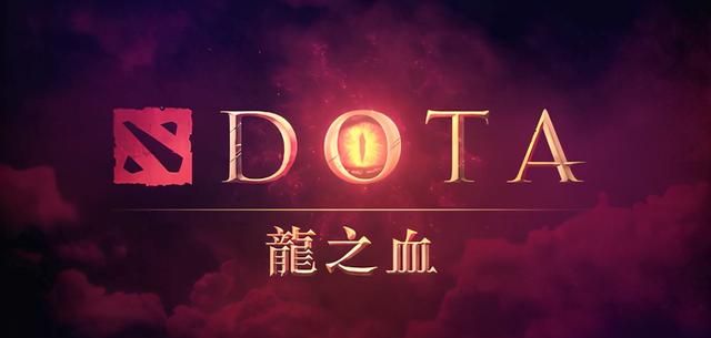 Dota2也有自己的动画，《Dota：龙之血》第一季测评