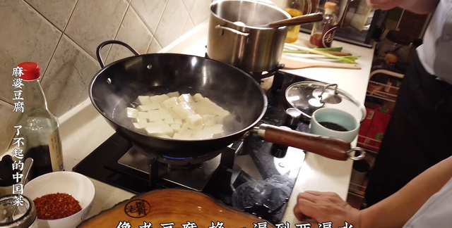 了不起的中国菜——川味儿麻婆豆腐