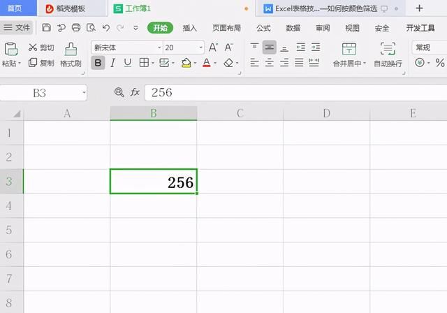 Excel表格技巧—超级全能的开方公式