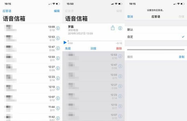 中国联通 iPhone Visual Voice Mail 语音信箱详解