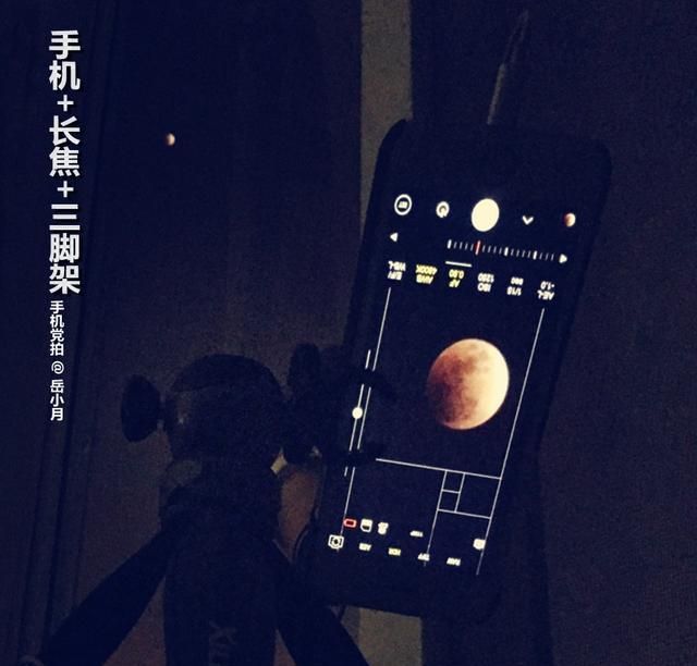 今晚又见“红月亮”｜手机这么拍，一招高级又大片