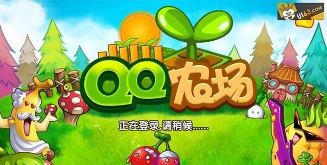 曾经火遍全网的偷菜游戏QQ农场怎么了？还记得半夜偷菜吗？