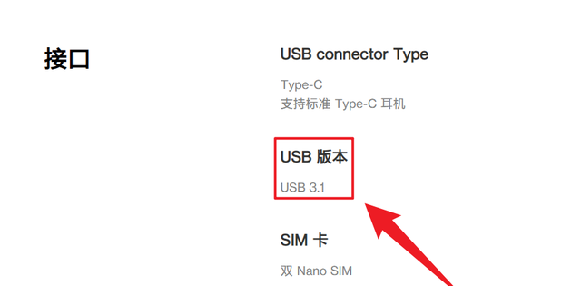 四千多块钱的手机，竟然还在用 USB 2.0 接口？