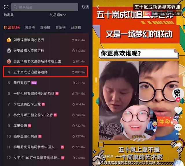 凭借“岚语”一个月涨粉206万！网友为何在抖音学习“八国语言”