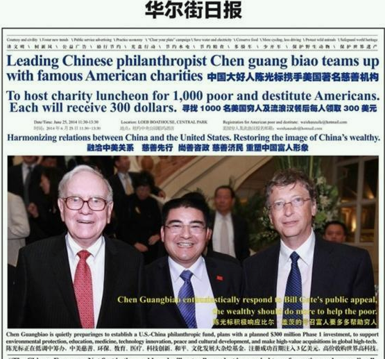 “中国首善”陈光标：捐款超20亿元，却因100万“逼”得妻子下跪