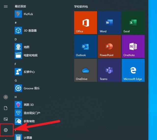 Windows 10 电脑屏幕上的字太小怎么办？