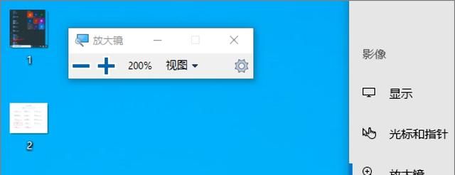 Windows 10 电脑屏幕上的字太小怎么办？