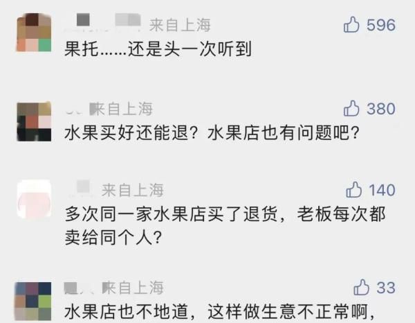 上海花甲阿姨交20位男友，第一次见面就要回家约会，途经水果店消费上千元……
