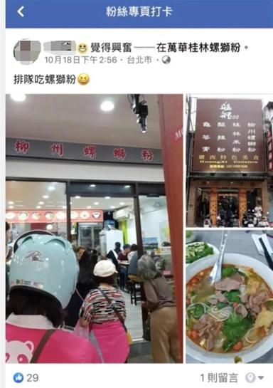 在中国台湾，藏着多少祖国各地美食？