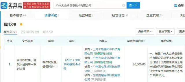 米哈游起诉三七互娱侵权崩坏3 LPL春季赛1月14日开打 | 每日B报