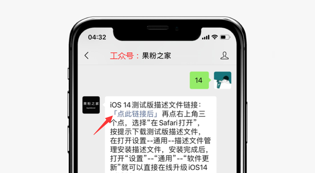 iOS14：界面大更新！升级体验良好～附升级教程