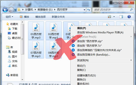 MP3播放器音频文件不按顺序播放的解决方法，简单实用