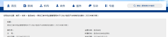 黑龙江省市场监督管理局抽检淀粉及淀粉制品109批次均合格