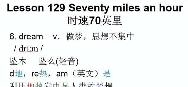 新概念英语第一册，音标课件自学整理Lesson 129 Seventy miles an
