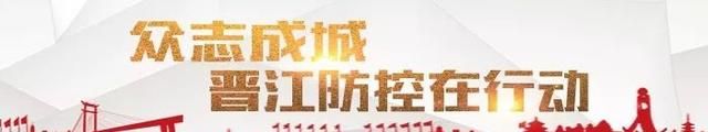 中共晋江市委组织部关于纪刚宏等同志任前公示的公告