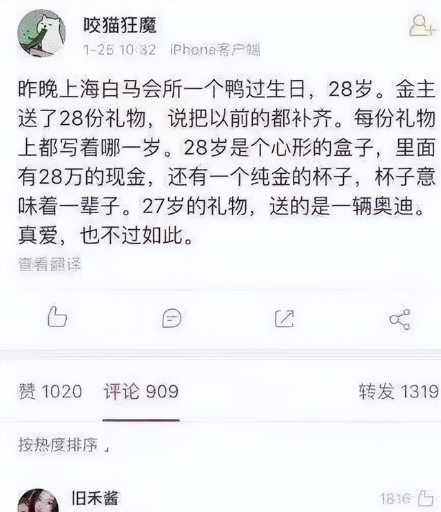 2019年，上海白马会所覆灭记：女商富婆向往的地方，对标天上人间