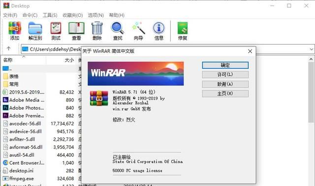 [Win] 经典压缩软件 WinRAR v5.71 去广告版