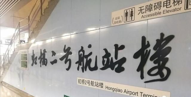 上海旅行团 | 虹桥机场