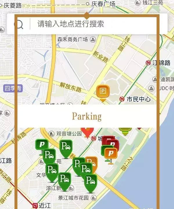 杭州绿色停车位去哪里缴费图2