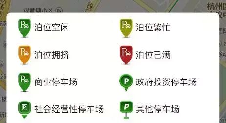杭州绿色停车位去哪里缴费图7