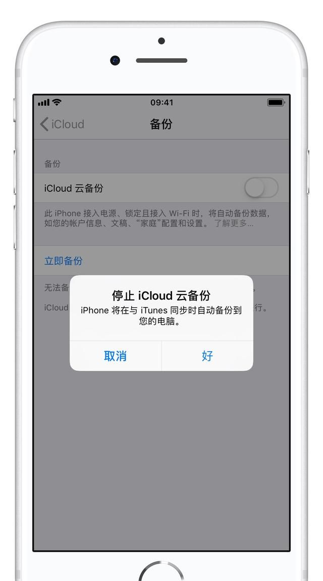 iPhone 用户应该如何正确使用 iCloud？