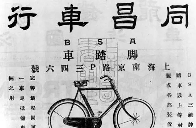 要啥自行车啊？一辆就值20000斤粮食！中国自行车，到底有多神？
