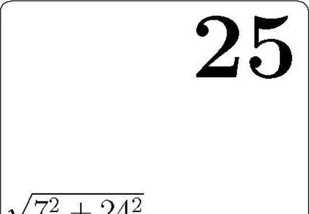 数学台历中数学(2018.3.18 ~ 3.26)-罗马数字，勾股数等