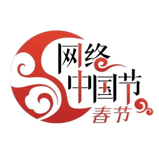 【网络中国节·春节】初一习俗知多少