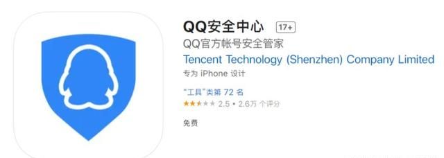 腾讯QQ官方宣布：12月10日起，正式终止这一项服务