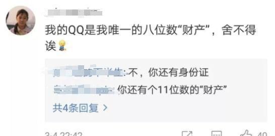 QQ上线“最没用”功能？网友说：不要！
