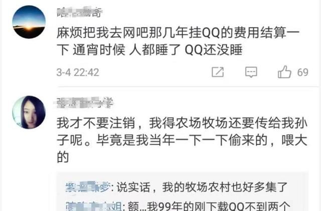 QQ上线“最没用”功能？网友说：不要！
