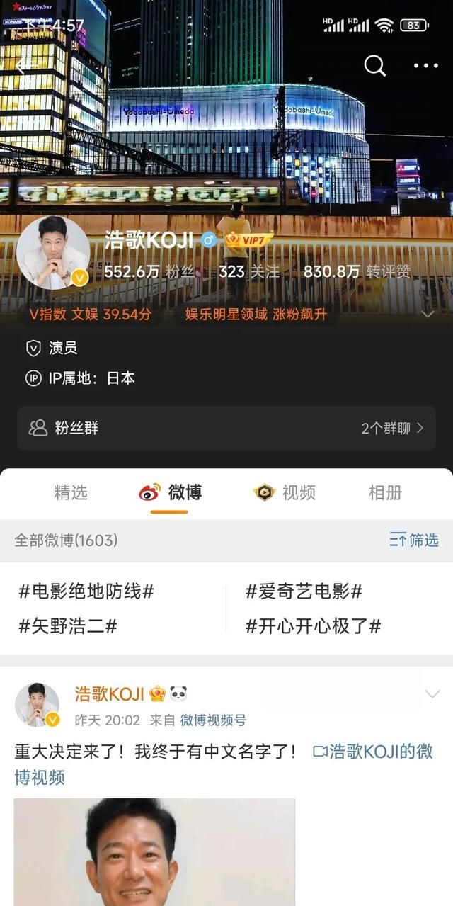 日本演员矢野浩二正式宣布改名！改成了中国名字，有意在中国定居