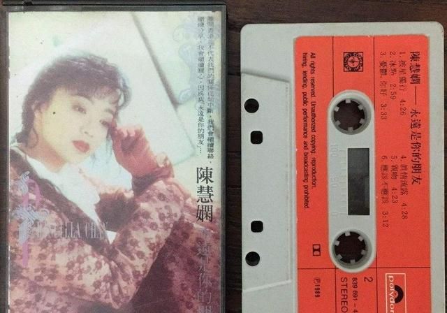 1989年6月陈慧娴粤语专辑《永远是你的朋友》