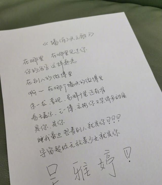 王栎鑫老婆吴雅婷忙着追星，从易烊千玺到王一博，他写歌吐槽