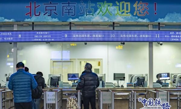 “新十条”出台，北京的火车站现在怎么样了？