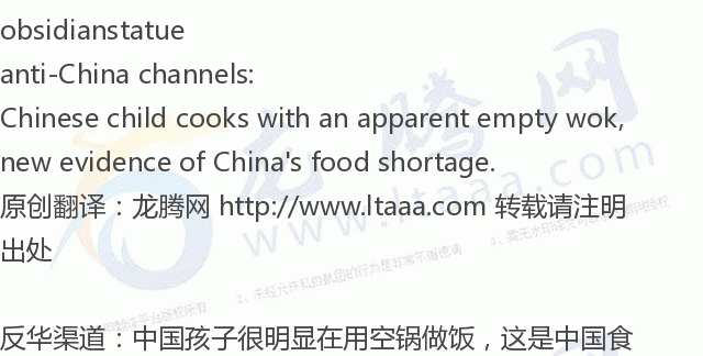 「龙腾网」中国小孩的炒锅“烹饪”技能在网上流行