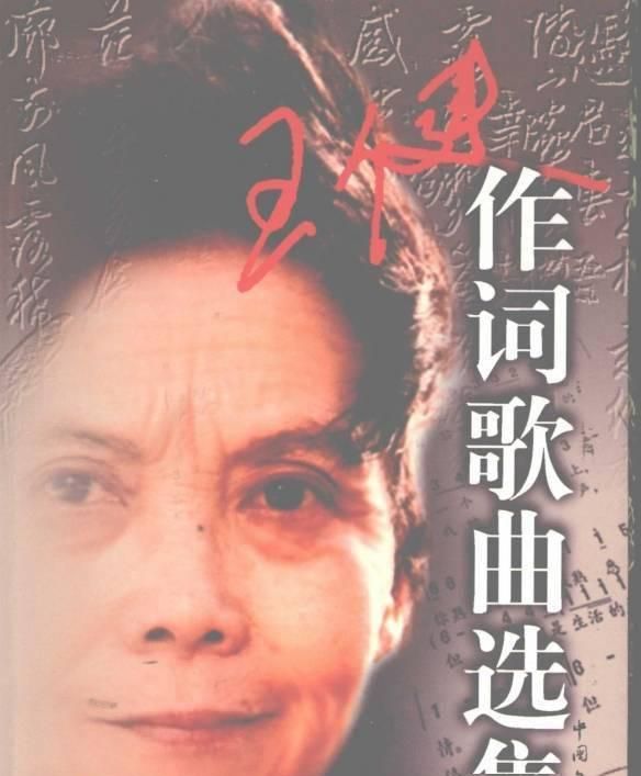 著名词作家王健去世，曾为电视剧《三国演义》创作多首歌曲 张纪中：她文学修养很深