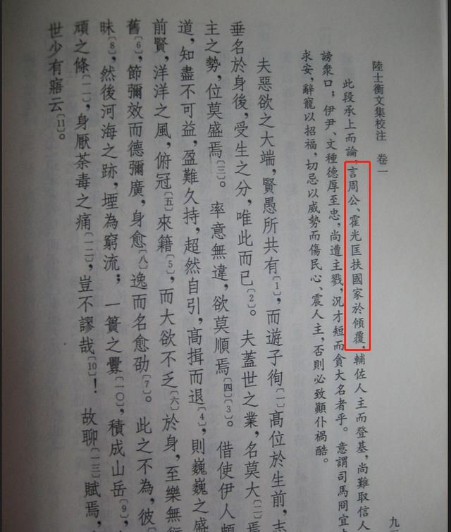 魏晋南北朝时期骈文的标志性人物图5