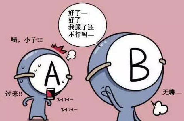A型、B型、AB型、O型，哪种血型的人性格最好 ?你是哪一种？