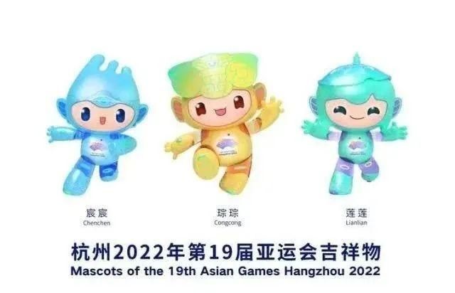你们期待2022年杭州亚运会的到来吗图5