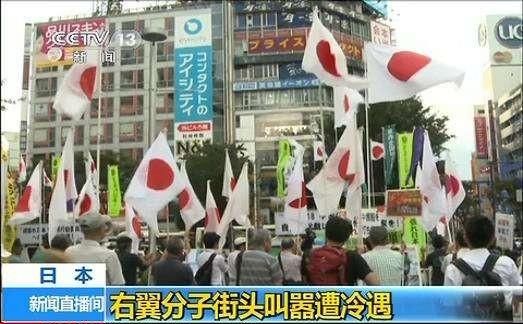 日本的左翼和右翼是什么意思图7