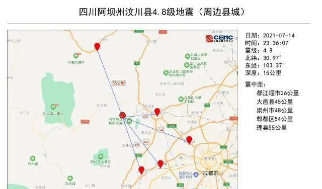 四川汶川县发生4.8级地震评论图3