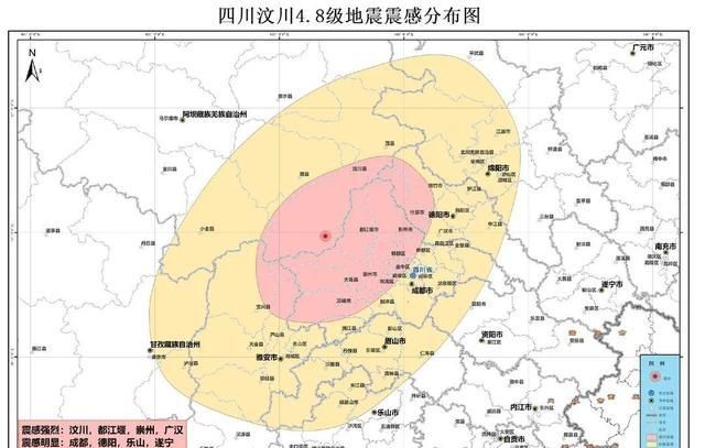 四川汶川县发生4.8级地震评论图4
