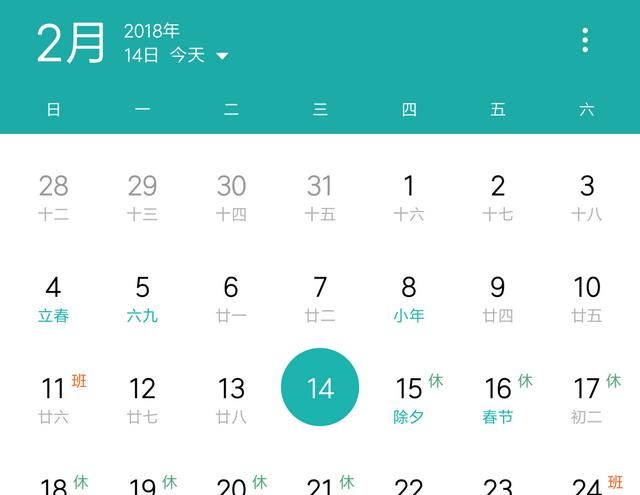 春节法定假日是哪几天,春节放假法定假日是哪几天图2