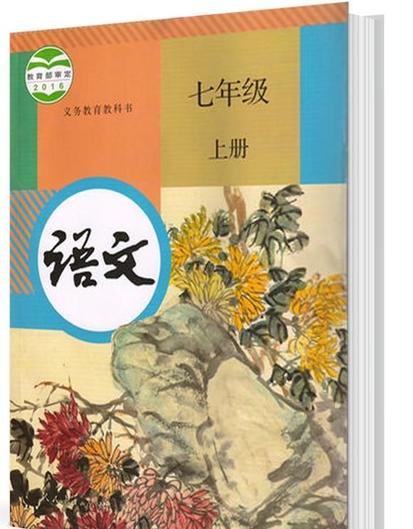 初中语文7-8年级上册生词、解释大汇总，收藏能用一学期