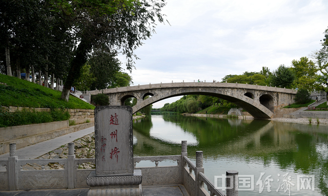 一千四百年屹立 游河北赵县赵州桥
